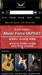 Mobile Screenshot of musicforce.co.kr